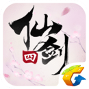 仙剑奇侠传4最新版