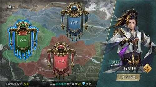 神魔三国志官方版