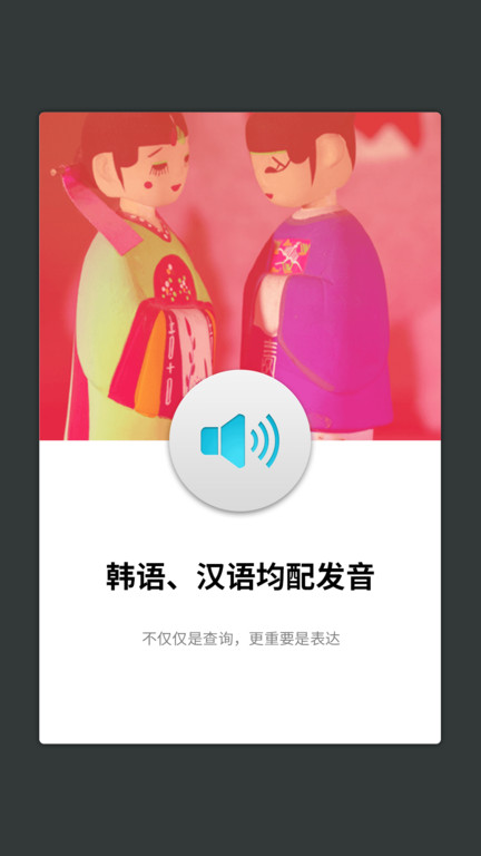 韩语发音词典(1)