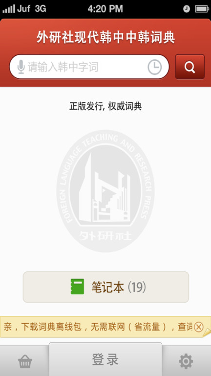 韩语发音词典(2)