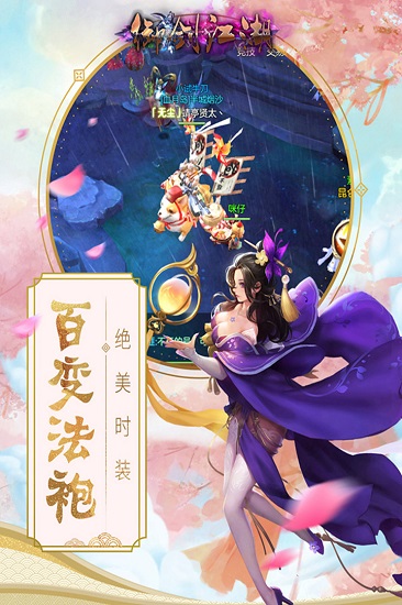 御剑江湖单机版(4)