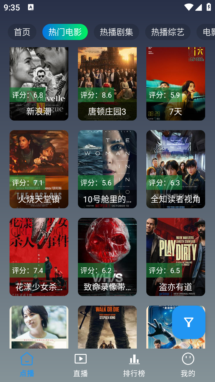 至尊4kTV版