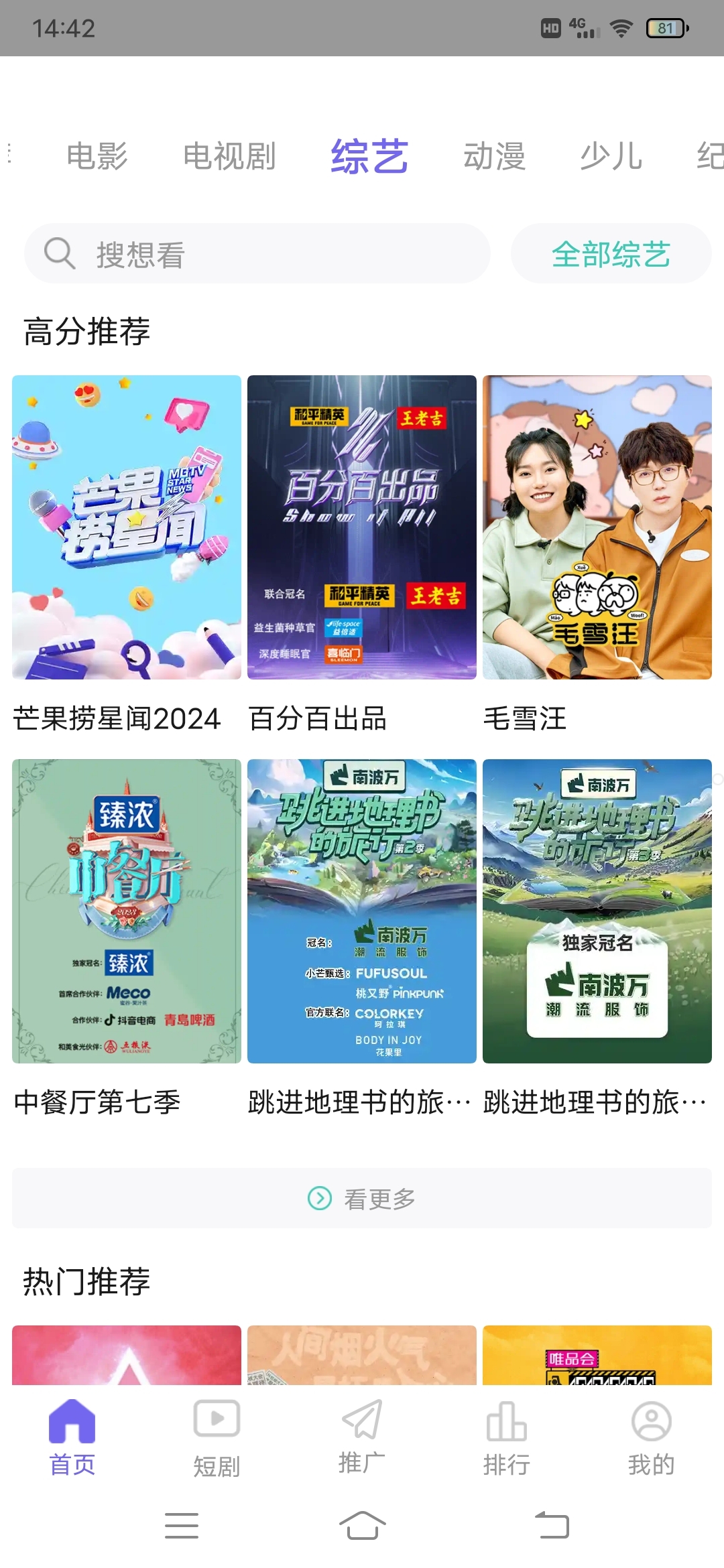 观影时光2025最新版