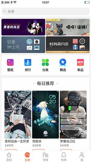 oppo主题商店最新版