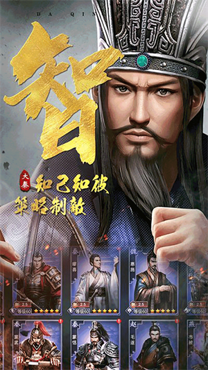 大秦帝国最新版(2)