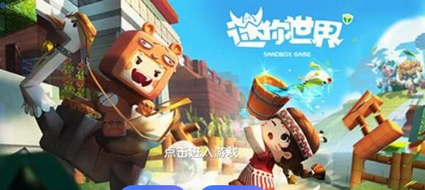迷你世界0.44.2