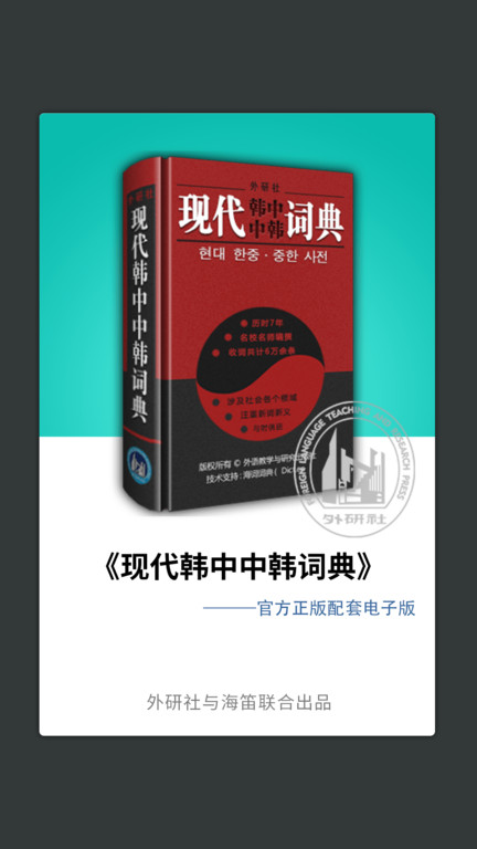 韩语发音词典(3)