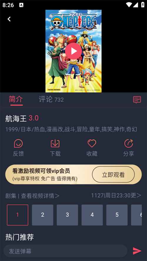 动漫共和国app无广告版图2