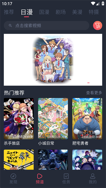动漫共和国2025最新版