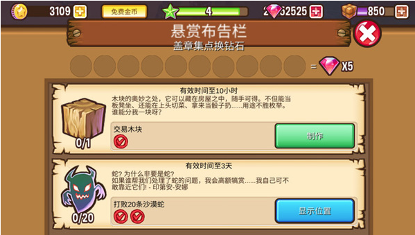 嬴荡小镇冒险0.80图1