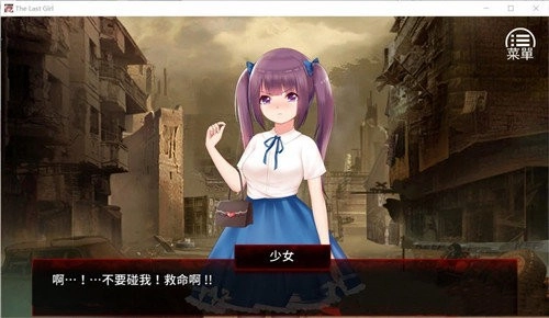 末日少女最新版(2)