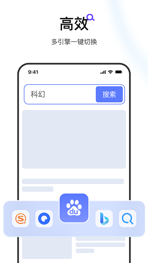 迅雷浏览器手机版(2)