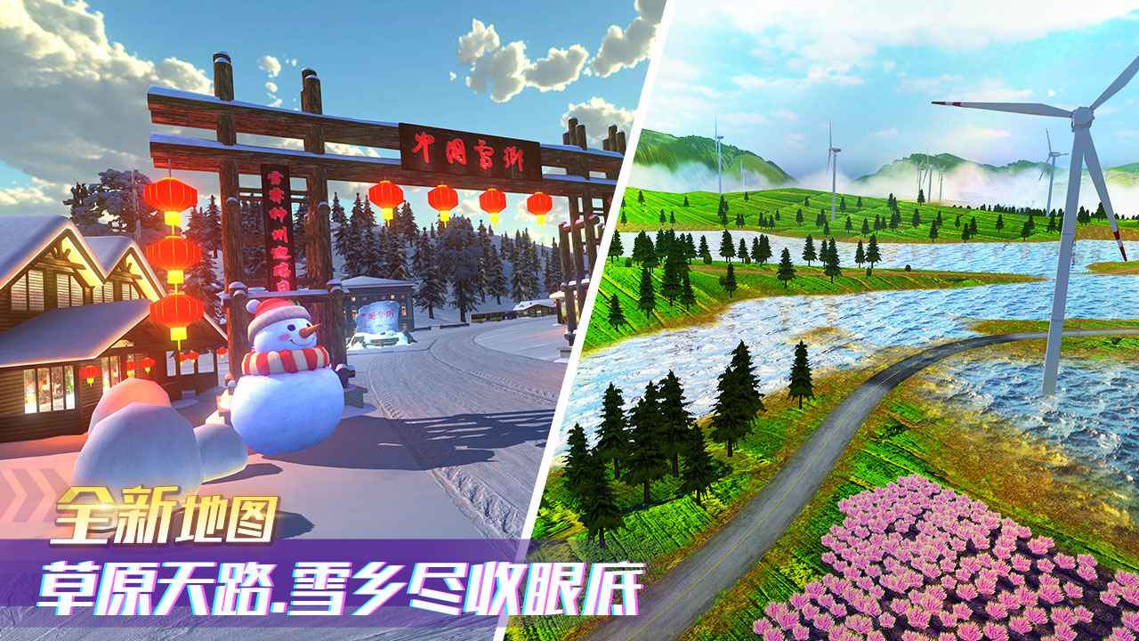 卡车之星最新版本图5