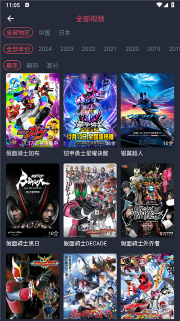 动漫共和国软件纯净版图4