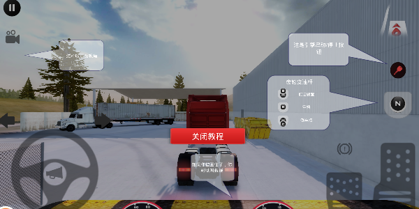 欧洲卡车模拟器4单机版