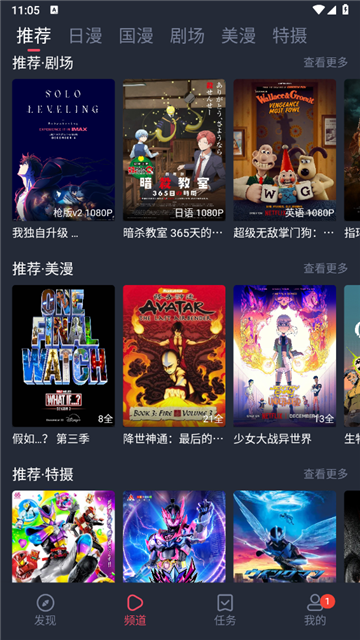 动漫共和国软件纯净版图2