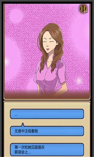 我的星座女友手机版(3)