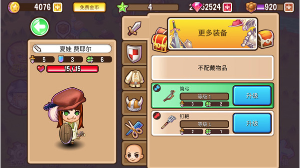 嬴荡小镇冒险0.80图3