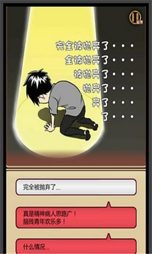 我的星座女友手机版(2)