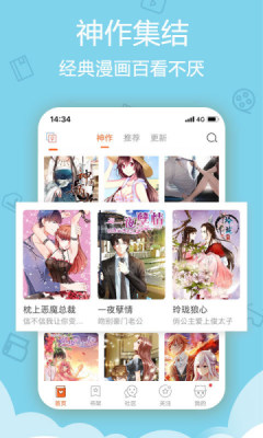 爱动漫官网版(3)
