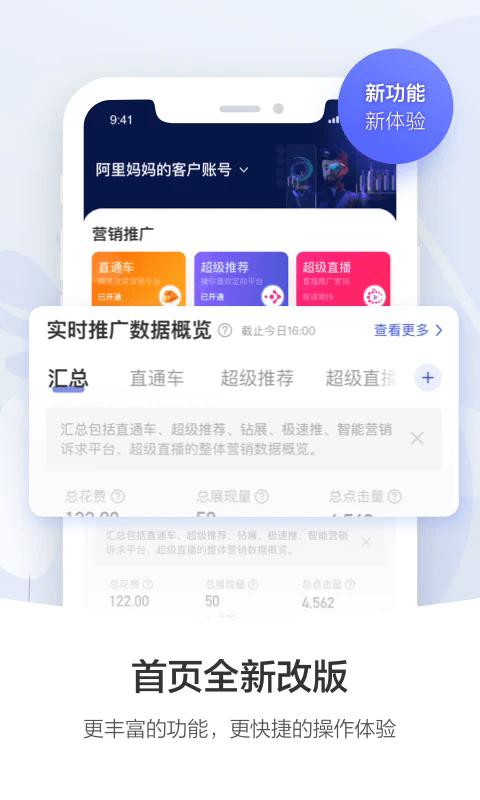 阿里妈妈官网版(1)