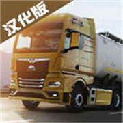 欧洲卡车模拟3汉化版