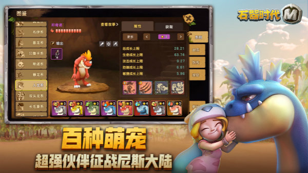 石器时代单机版(1)