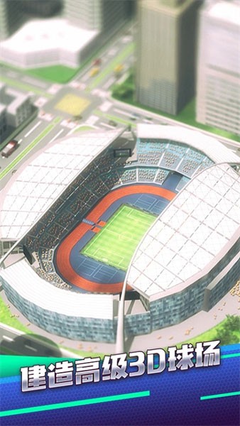 梦幻冠军足球2025(2)