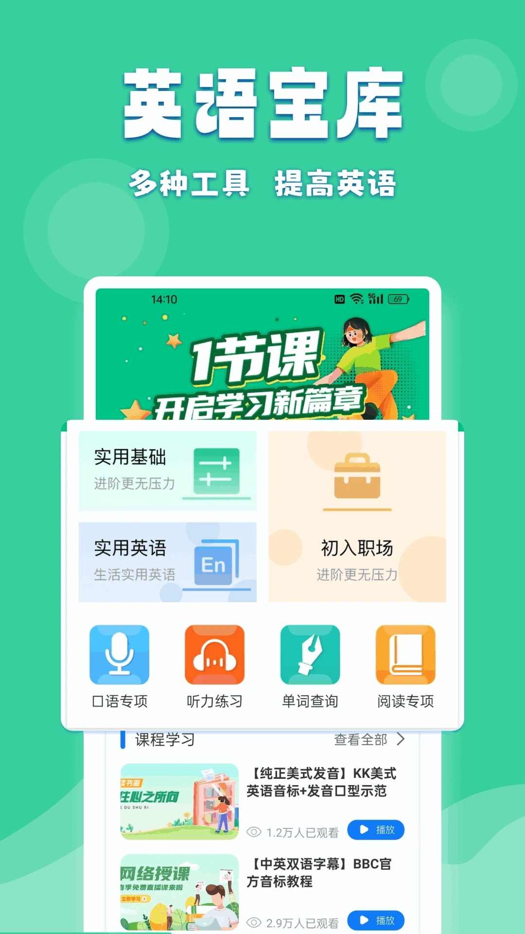 倍速课堂官方版正版