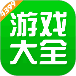 4399盒官方版
