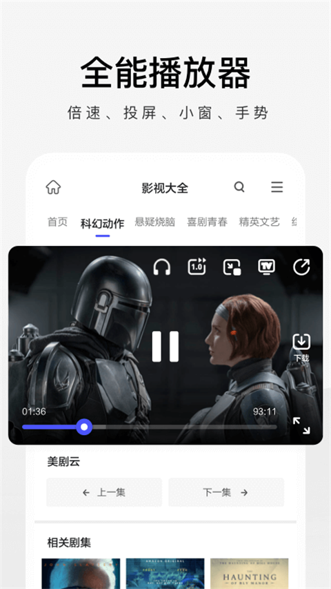 360浏览器极速版图4