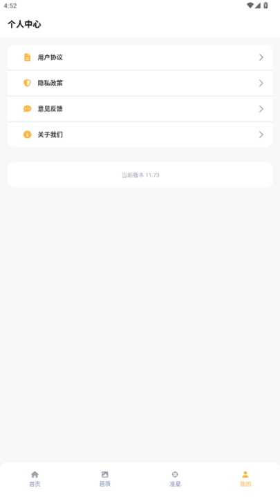 准星怪兽免费版