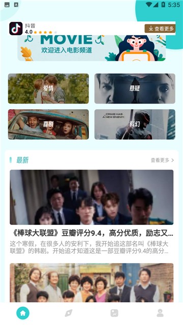 被窝影院最新版