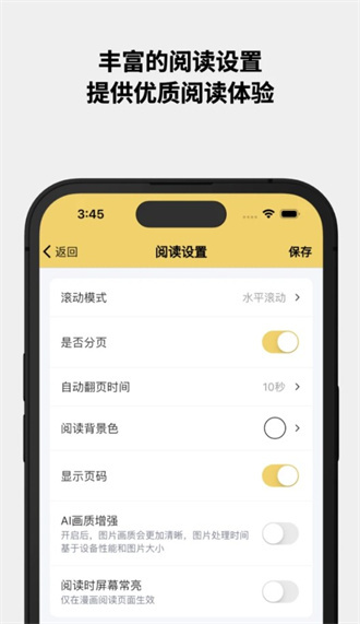 喔喔漫画手机版截图4