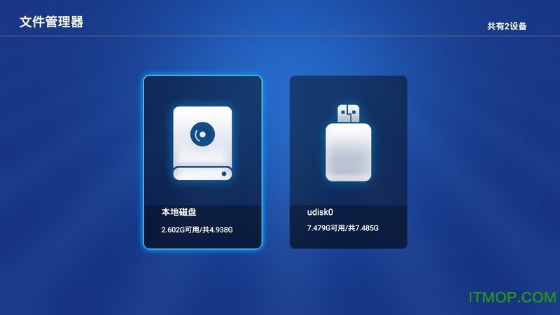 当贝助手(2)