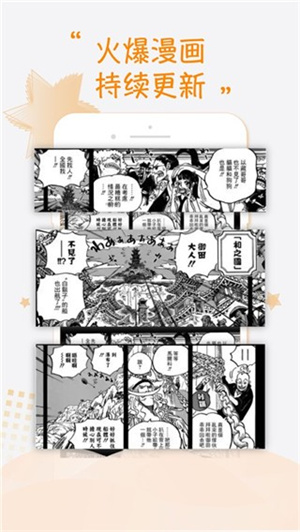乐可漫画无弹窗完整版图4
