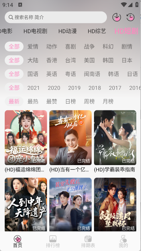 桃子影视最新版