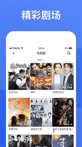 蓝狐视频app(2)