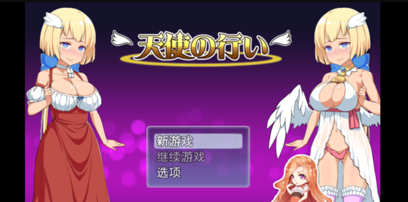 善恶天使巴比伦汉化组图2