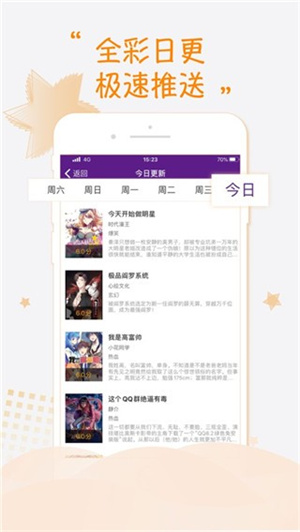 乐可漫画无弹窗完整版图3