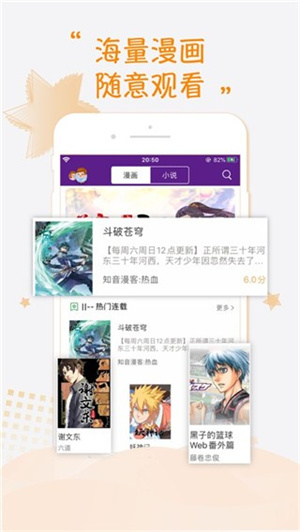 乐可漫画无弹窗完整版图1
