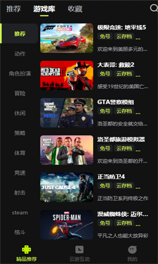 3a云游戏秒玩免费版(2)