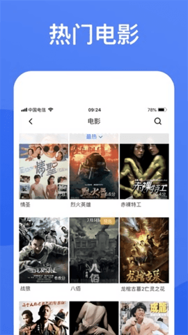 蓝狐视频app(3)