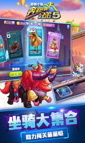 奔跑吧兄弟5：跑男小镇图5