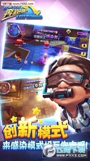 奔跑吧兄弟5-扑倒大作战图5