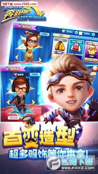 奔跑吧兄弟5-扑倒大作战图3