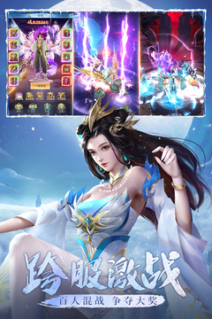 青云诀之伏魔安卓版图3