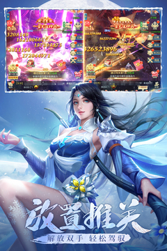 青云诀之伏魔安卓版图1