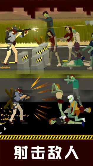 僵尸防御战旧版图1