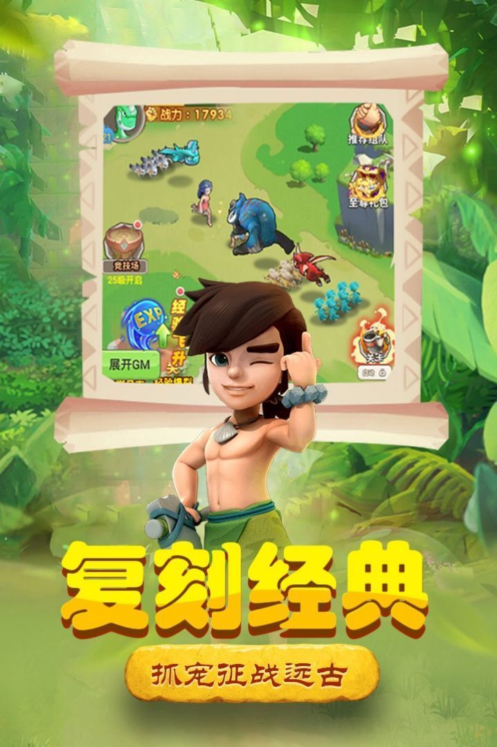 丛林战役免费版图3